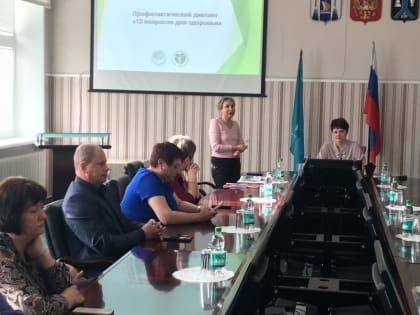 Реализацию муниципальной программы по укреплению общественного здоровья обсудили в Тымовске