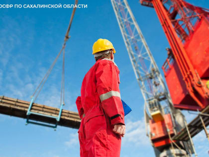 Путёвки на отдых в российских санаториях выдали 60 сахалинцам, пострадавшим на производстве