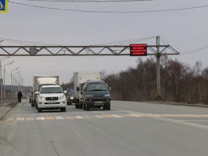 Минтранс и представители бизнеса подтвердили корректность работы автоматического пункта весогабаритного контроля на трассе Южно-Сахалинск – Корсаков