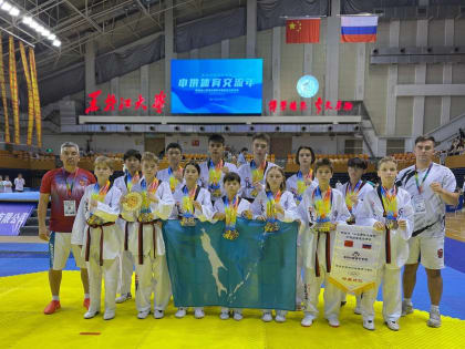 Корсаковские тхэквондисты произвели фурор на соревнованиях в Китае