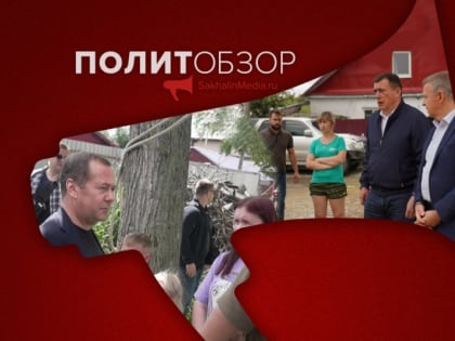 Лимаренко прошел испытание стихией, а Медведев просигнализировал японцам