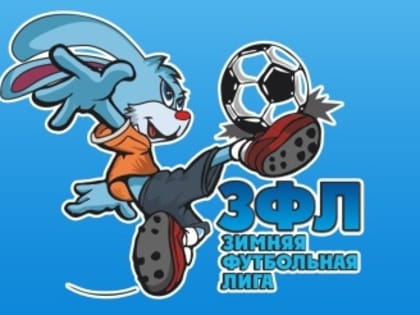 «Марсиане» забивают, «островитяне» - нет: итоги игрового дня «ЗФЛ»