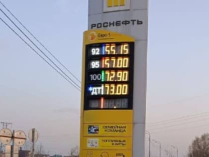 Бензин и дизель подорожали на заправках «Роснефти» в Южно-Сахалинске