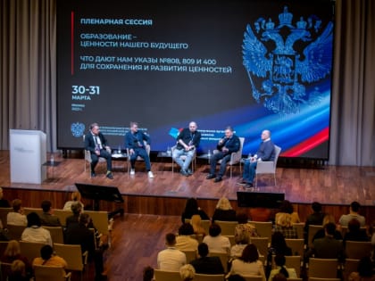 На окружном семинаре обсудили воплощение указов в современную модель образования