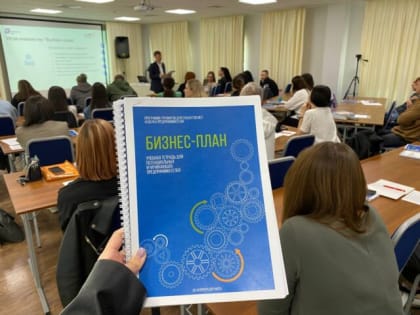 Более 30 сахалинцев приступили к бесплатному обучению основам бизнеса