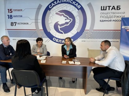 Неделя приема граждан в Сахалинской области: защита прав трудящихся
