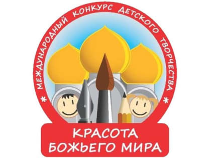 «КРАСОТА БОЖЬЕГО МИРА»