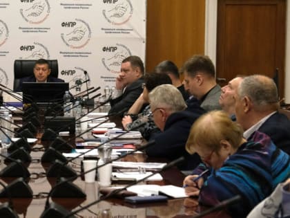 В Москве начались мероприятия в рамках Генерального совета Федерации Независимых Профсоюзов России