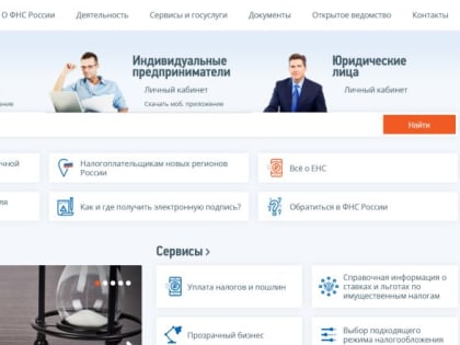 Сальдо ЕНС стало доступно физическим лицам в Сахалинской области