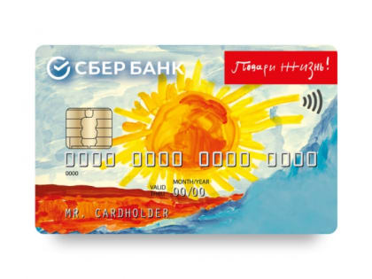 Сбер запустил обновленную благотворительную карту "Подари жизнь" на системе "Мир"