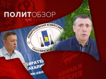 Главы ДФО отреагировали на мятеж ЧВК, Надсадин отчитался и многопартийность в УИКах