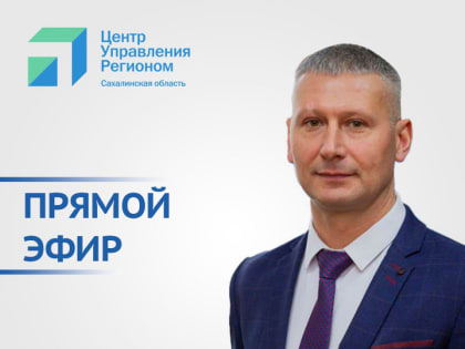 Стартовала прямая линия с Евгением Михлик (ПРЯМОЙ ЭФИР)