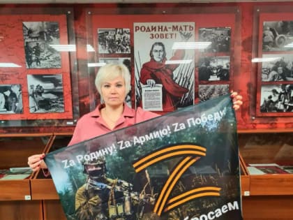 Смирныховцы отправят флаги бойцам в зону СВО