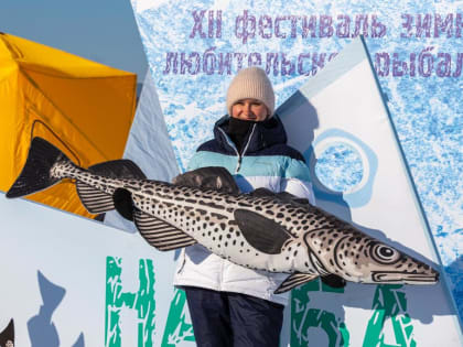 Рыбацкий фестиваль «Сахалинский лед» собрал около 2 тысяч участников и болельщиков
