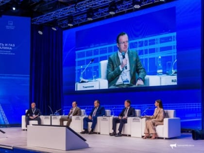 На Дальнем Востоке обсудят углеродную нейтральность в нефтегазовом секторе
