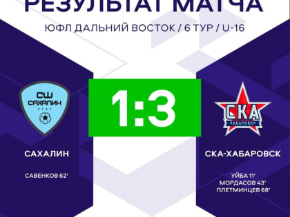 «Старшаки» отомстили за «младшаков»