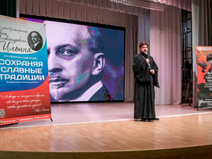 Для развития у молодежи чувства патриотизма на Сахалине прошли лекции о философе Ильине