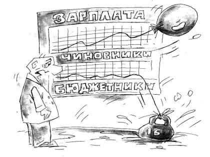 Коммунисты против социально-несправедливого повышения зарплат руководящего состава муниципалитетов
