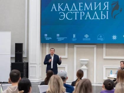 На Сахалине открылась академия эстрады