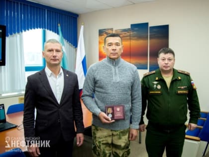 Охинским героям СВО вручили медали