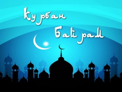 Курбан-байрам 2023: история, традиции и почему принято приносить в жертву барана