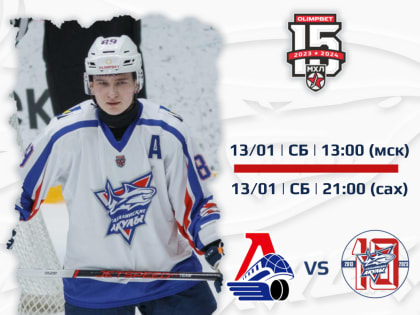 Сахалинцев пригласили поболеть за 