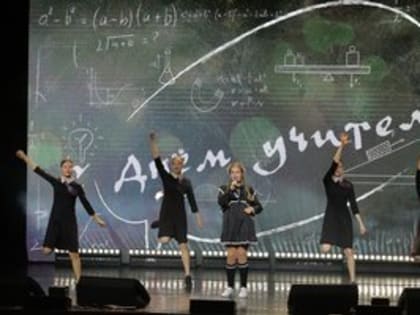 Празднование Дня учителя в городе Родина