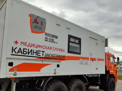 Рентгенологический комплекс на Итурупе помогает в исследованиях жителей