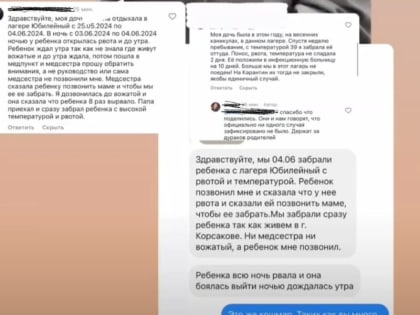 «Мама, я хочу домой»: родители забирают детей с тошнотой и рвотой из лагеря «Юбилейный» в Березняках