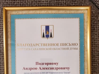 Награждение