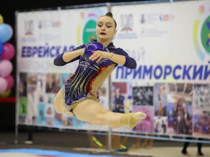 В островной столице проходит чемпионат ДФО по художественной гимнастике