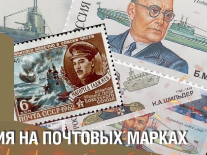 Жителей Сахалинской области пригласили на онлайн-программу ко Дню моряка-подводника