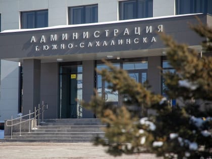 Предприниматели Южно-Сахалинска могут получить субсидии на организацию физкультурно-спортивной работы