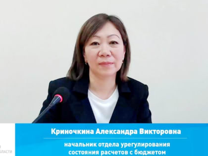 Актуальные вопросы по ЕНС рассмотрели на вебинаре