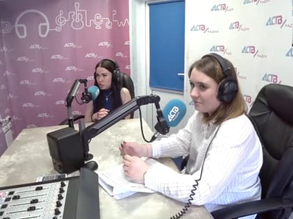 Радиослушателям в прямом эфире радио АСТВ рассказали о деятельности НКО