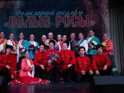 Концерт к 20-летию ансамбля "Белые росы" состоится в Южно-Сахалинске
