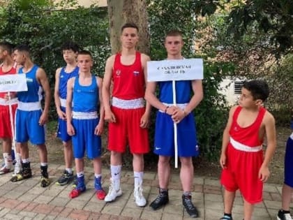 Боксеры из Корсакова стали призёрами соревнований в Сочи