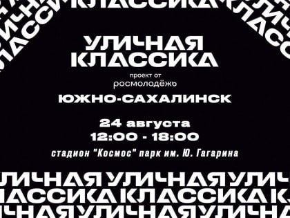 Фестиваль в островной столице: новое событие в культурной жизни города