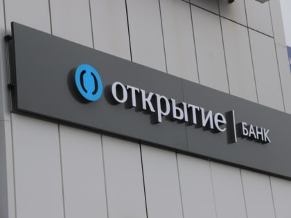 Банк "Открытие": 26% дальневосточников уменьшили расходы на новогодние праздники