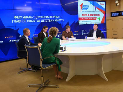 Фестиваль "Движение первых" будет бороться за место в Книге рекордов России
