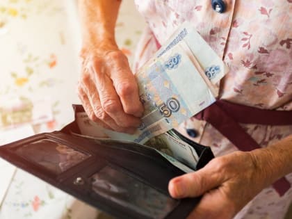Россиянам хотят выплачивать тринадцатую пенсию