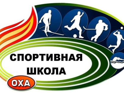 Охинцы провели турнир в честь Дня Победы