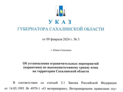 Предотвратить ликвидацию птицефабрики!