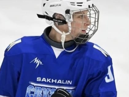 Сахалинец в «Сахалинских Акулах»