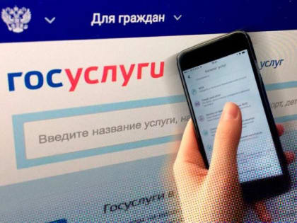 Как получать налоговые уведомления на едином портале государственных и муниципальных услуг