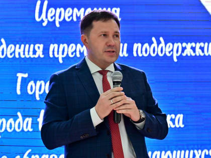 Школьники Южно-Сахалинска получили премии от Городской Думы за успехи и достижения