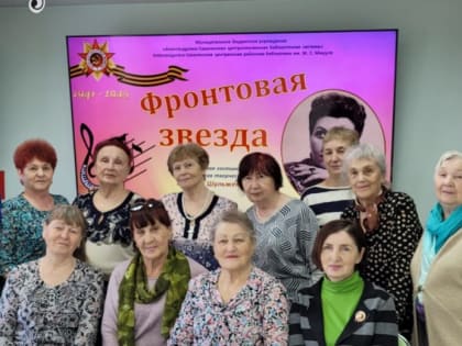 Фронтовая звезда