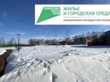 Гармония природы и комфорта. Благоустроенные места досуга в Ногликах напомнят об истории района