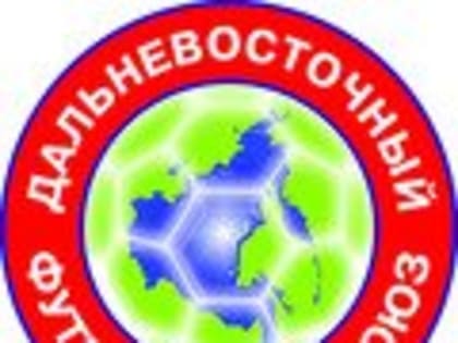 «Дальнереченск» завоевал Кубок Дальнего Востока