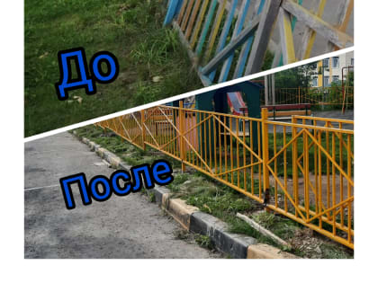 Активисты ТОС «Горького, 2» реализовали свой проект по ограждению детской площадки